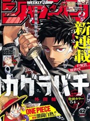 剑与咖啡 热门漫画封面