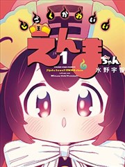 山海拾遗录 漫画封面