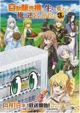 星轨列车 漫画封面