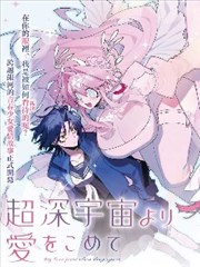 深海图书馆 热门漫画封面