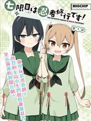 像素勇者 热门漫画封面