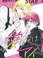第七封印 漫画封面